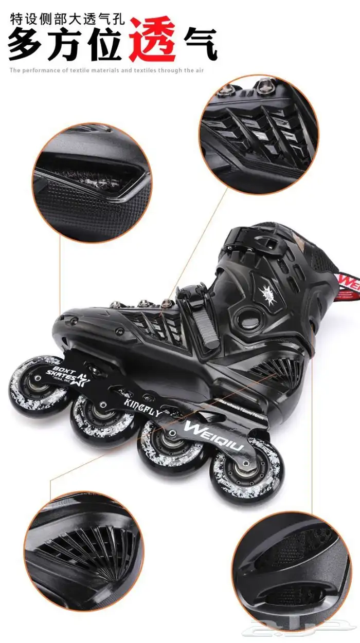 سكيت احترافي 4