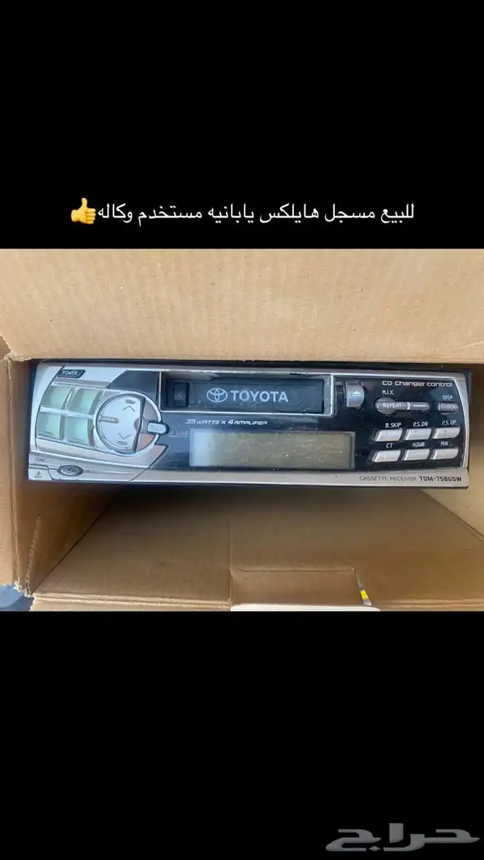 مسجل هايلوكس كاست2005 0