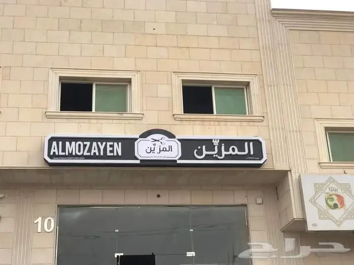 مقاولات عامه وتجديد محلات اعمال وجهات كلادينج وحروف 26