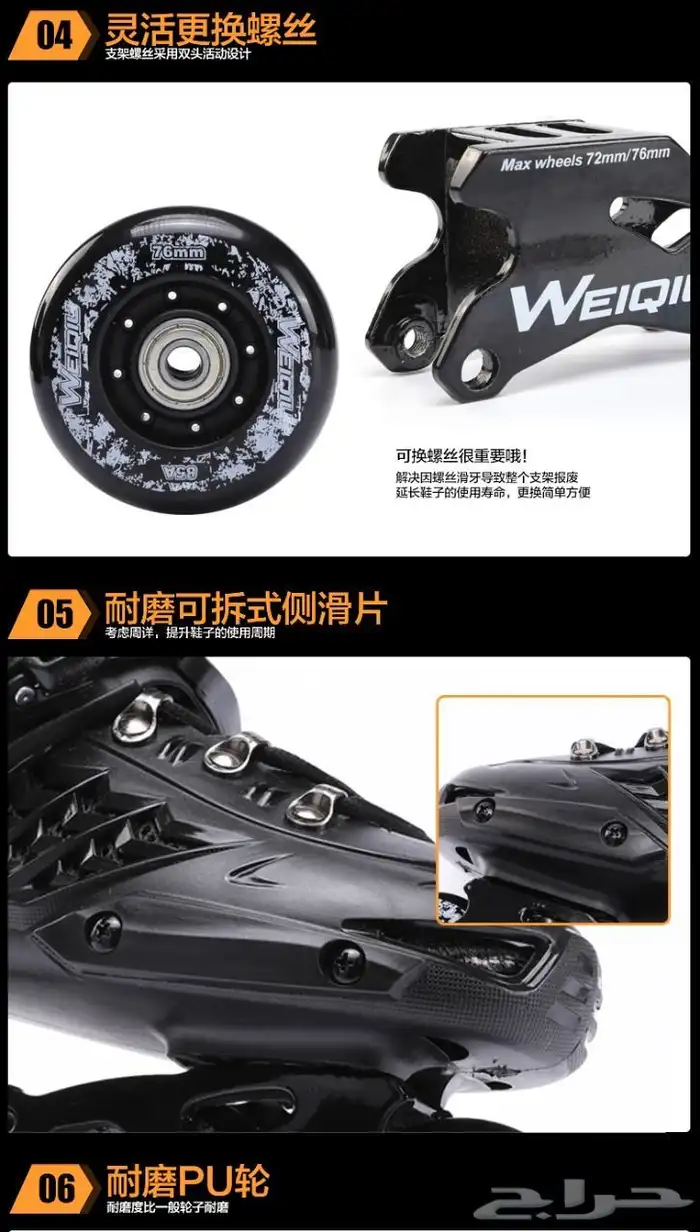 سكيت احترافي 5