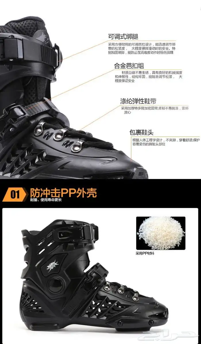 سكيت احترافي 8