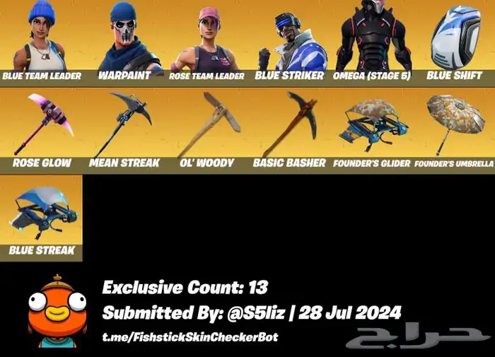 حساب فورت نايت 7