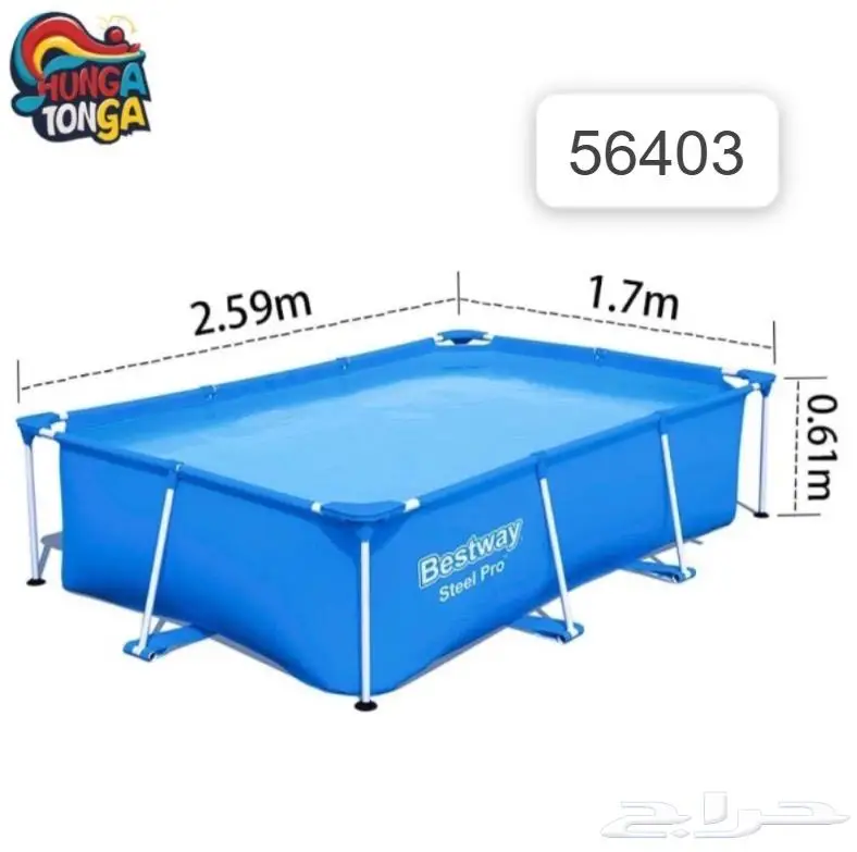 Bestway مسابح الصيف وصلت بأفضل الأسعار 3