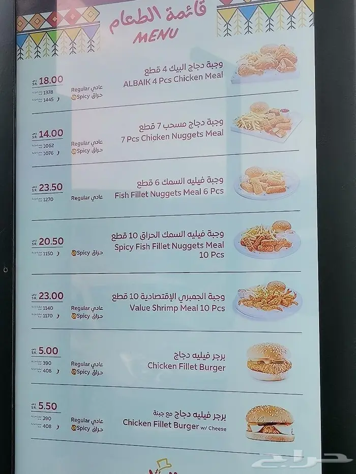 البيك على طريقي الان.. اوصل ب35 ريال 3