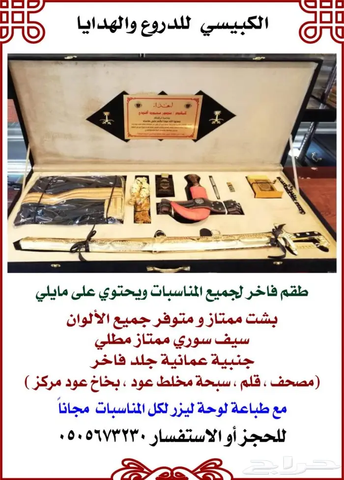 هدايا تخرج زواج تقاعد 0