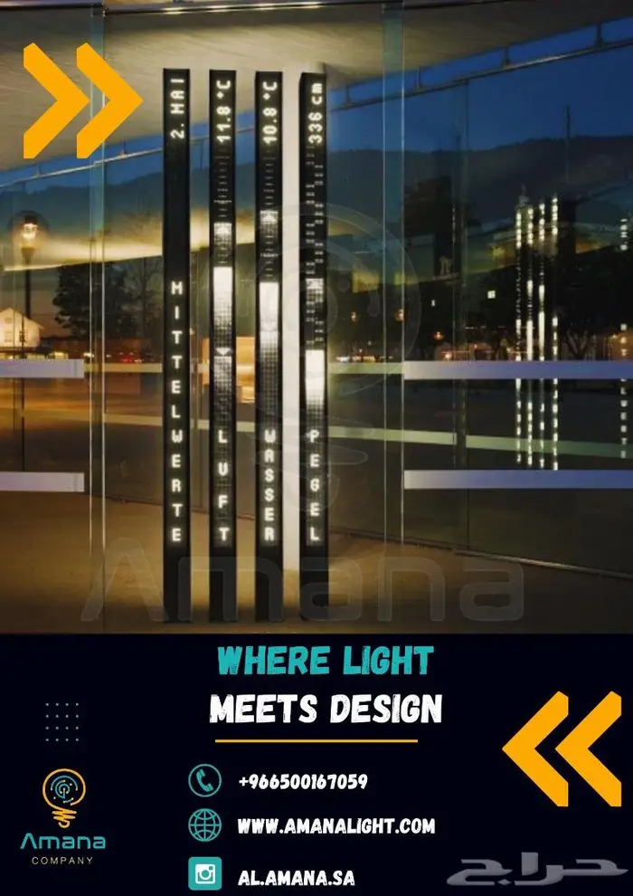 بولارد إنارة - Lighting Bollards 8