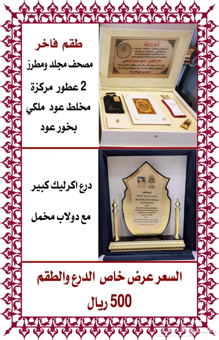 هدايا تخرج 17