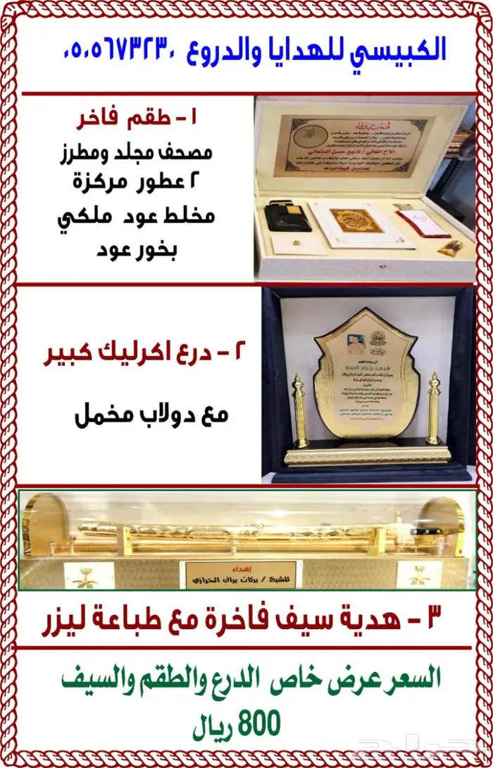 هدايا تخرج 15