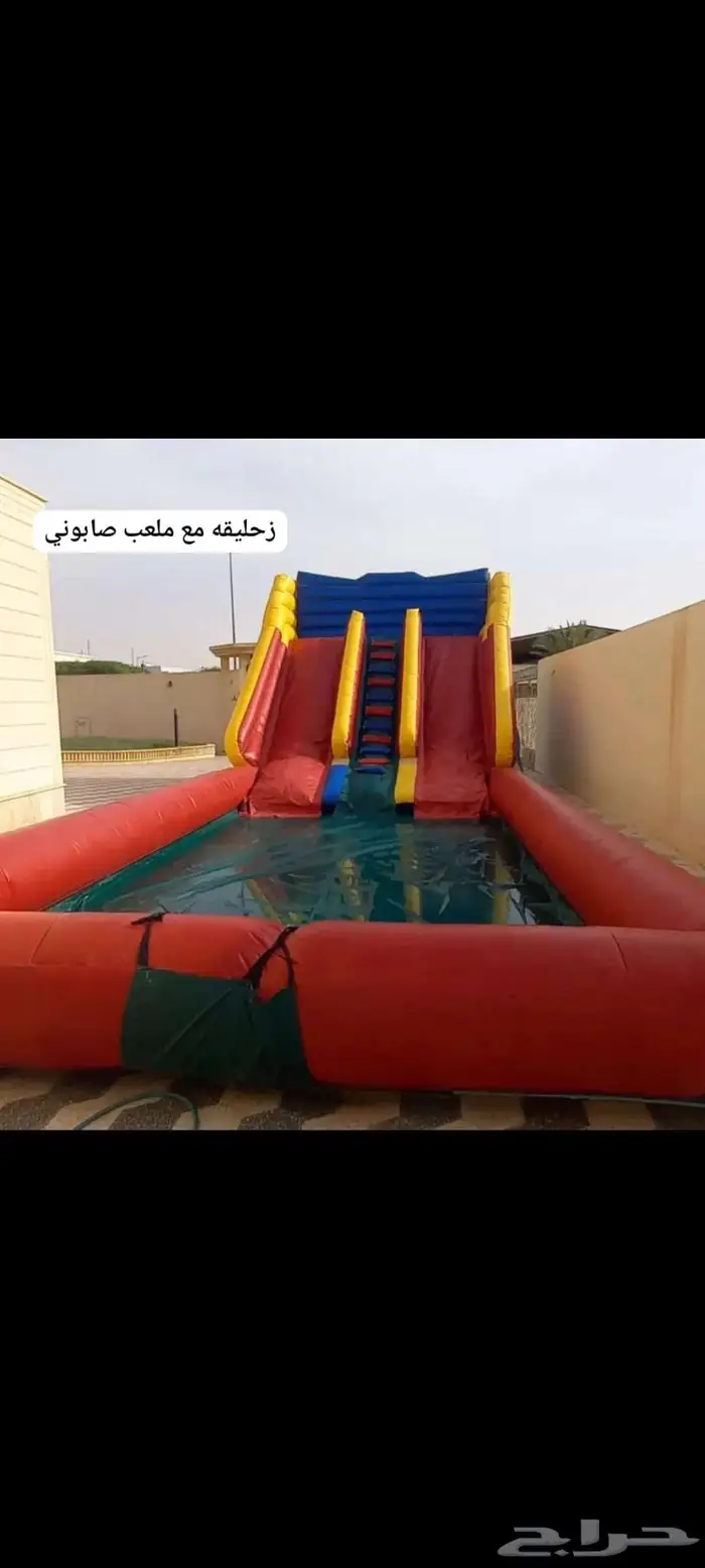 زحليقه مائيه نطيطه ملعب صابوني 4
