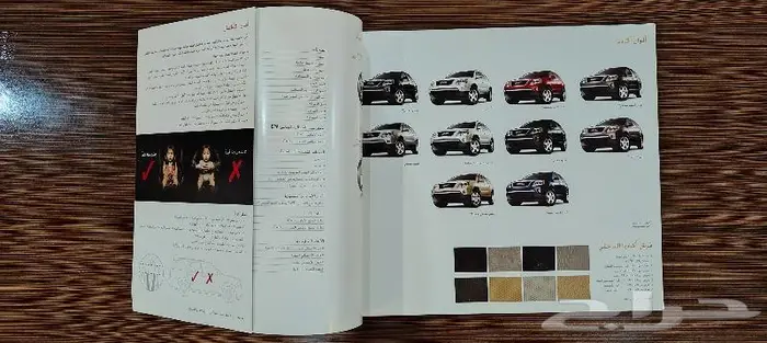 كتالوج دعائي لجي إم سي أكاديا موديل 2012 2