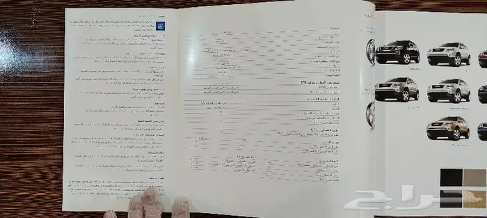 كتالوج دعائي لجي إم سي أكاديا موديل 2012 3