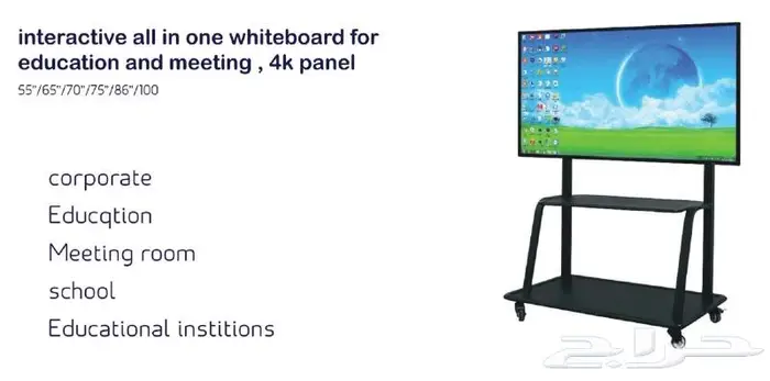 شاشات تعليمية بجميع انواعها واشكالها تعمل باللمس 2