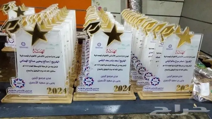 هدايا تخرج 3