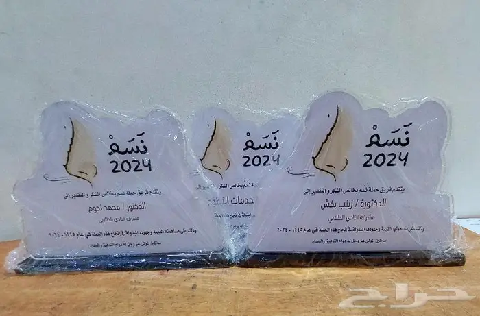 هدايا تخرج زواج تقاعد 23