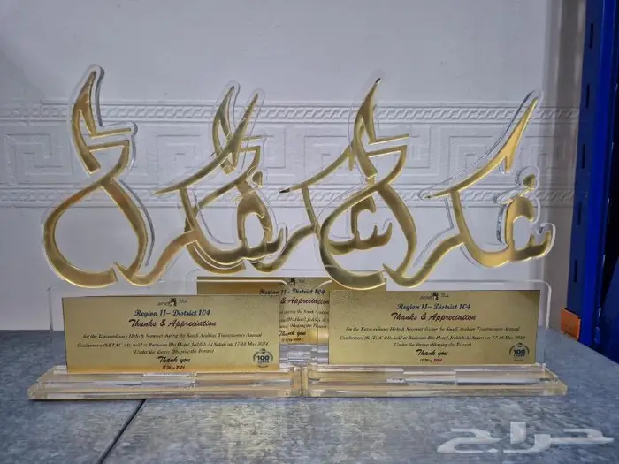 هدايا تخرج زواج تقاعد 27