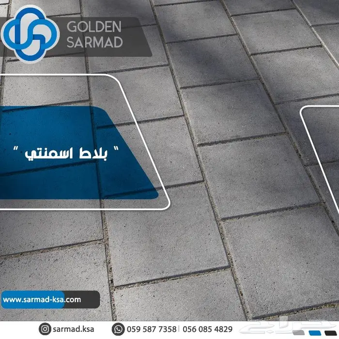 انترلوك بردورة بلاط اسمنتي رصيف مصدات مواقف اسعار منافسة 11