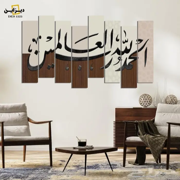 لوحات جدارية للصالة 15