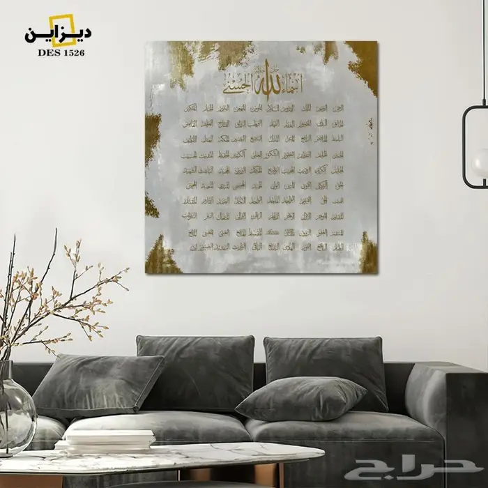 لوحات جدارية للصالة 22