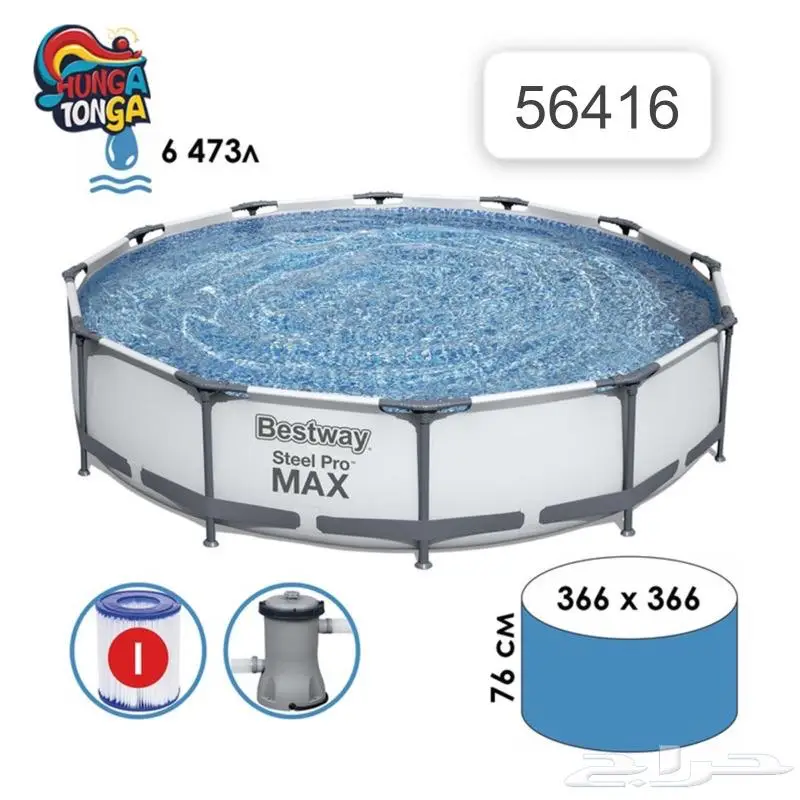 Bestway مسابح الصيف وصلت بأفضل الأسعار 9