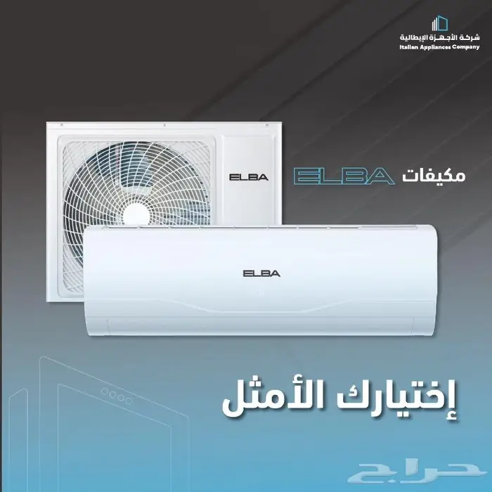 مكيفات اسبليت جميع الأنواع بسعار مناسبة 13