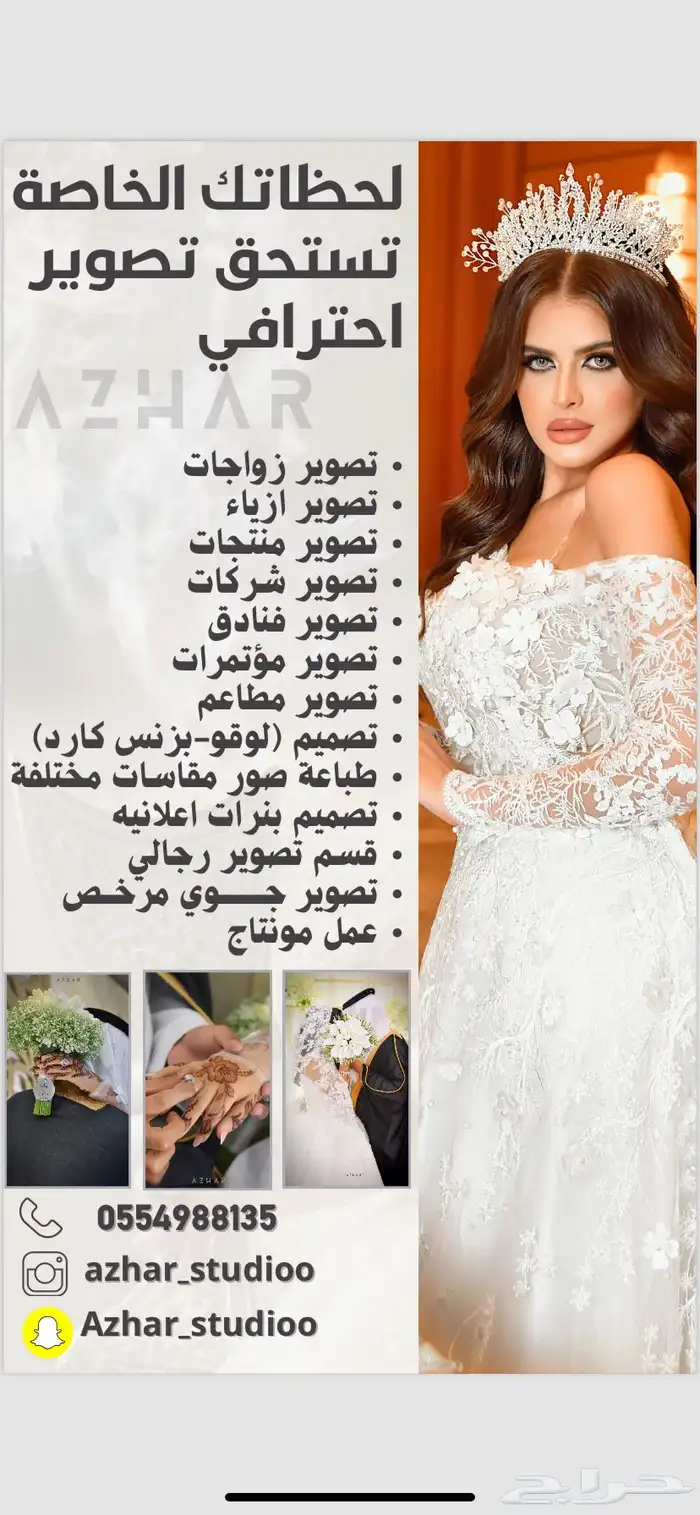 المصوره ازهار 0