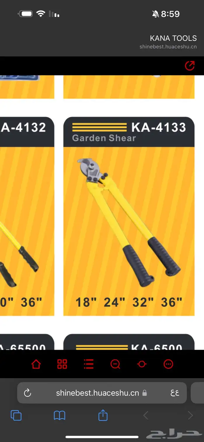 مقص حديد وكيبل 0