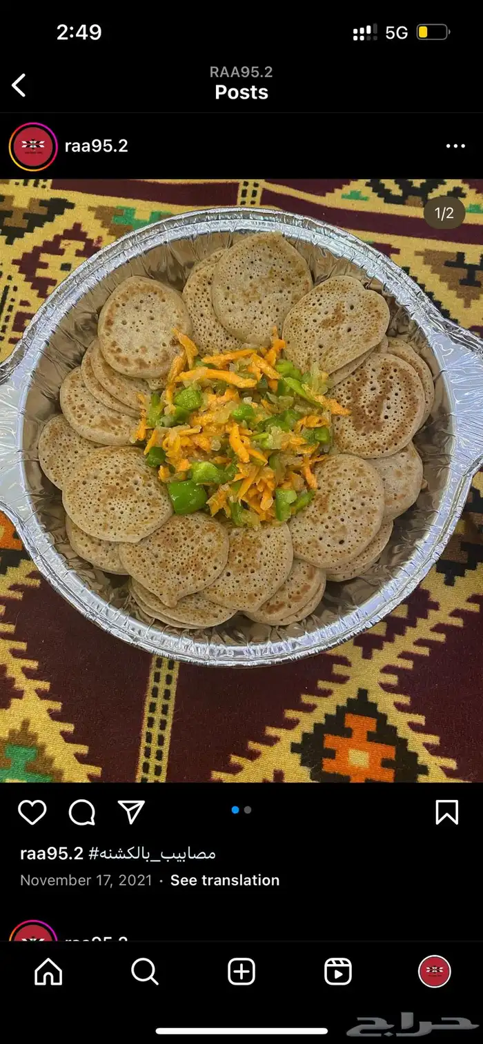 اكلات شعبية (ظهرة لبن) 3