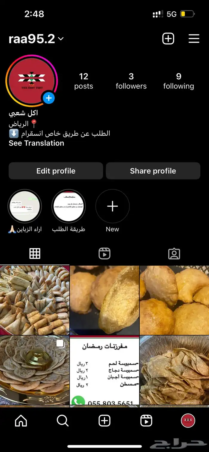 اكلات شعبية (ظهرة لبن) 6