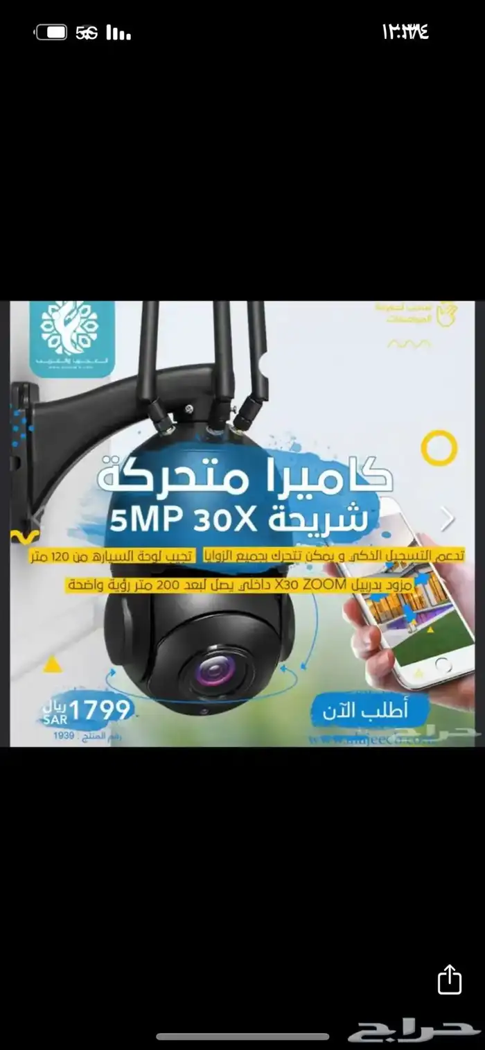 كاميرا متحركة شريحة 5 ميجا بايت زوم 30X 0