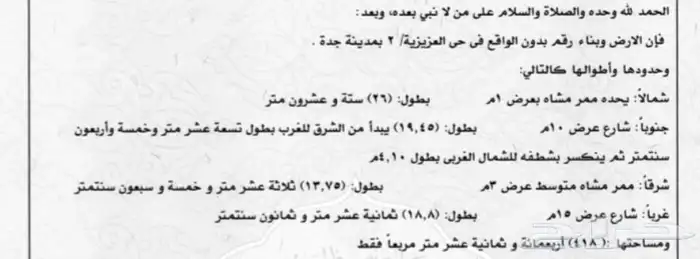 ارض  موقع  سكني تجاري مميز للبيع 0