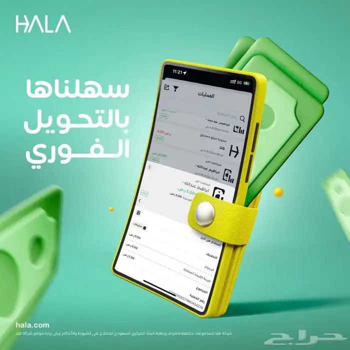 شركة هلا ( جهاز نقاط البيع) 5