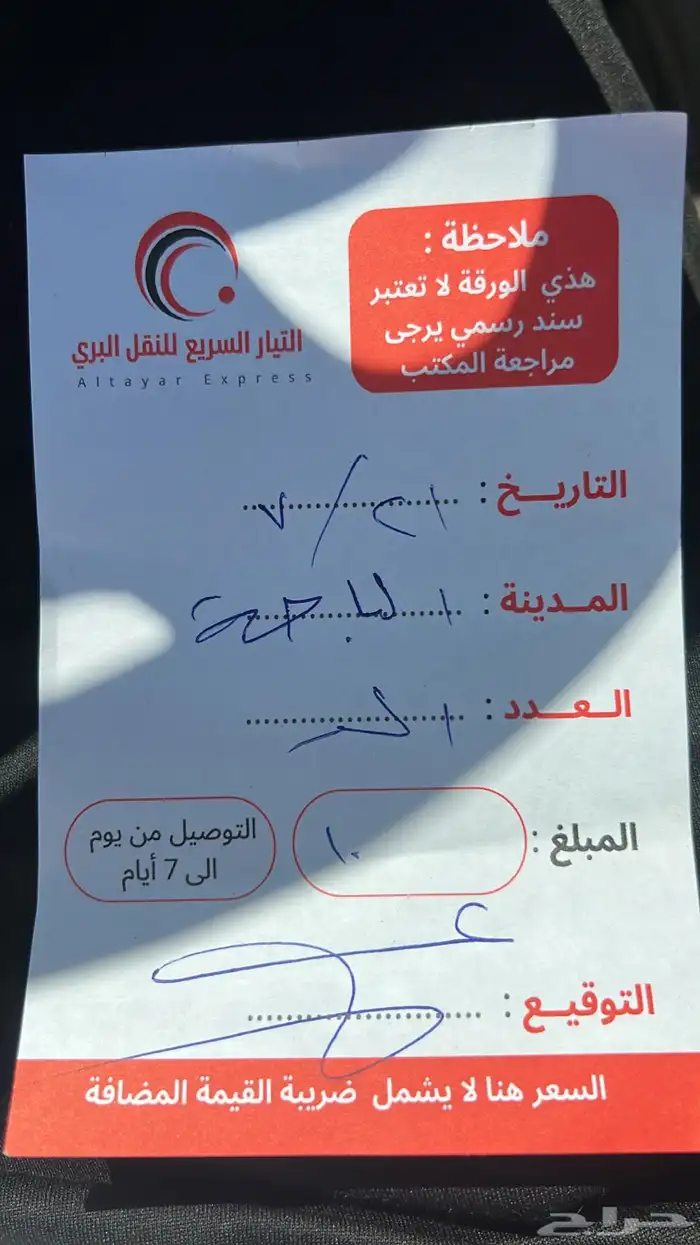 قطع غيار عربات القولف 0