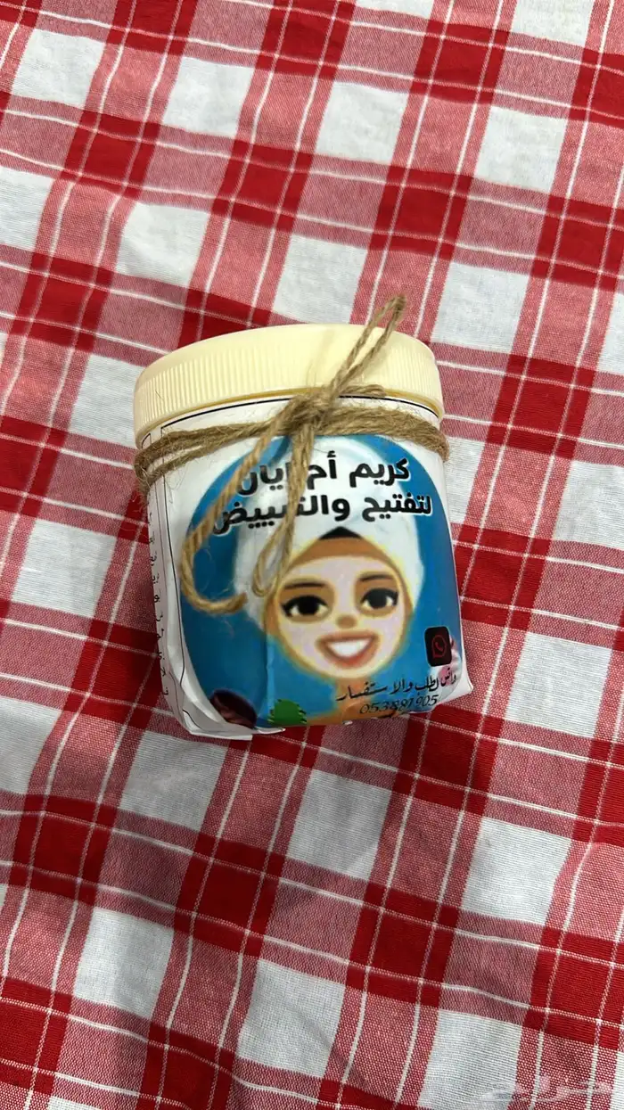 كريم تفتيح وتبييض البشرة في وقت قياسي وبشكل ملحوظ جدا 52