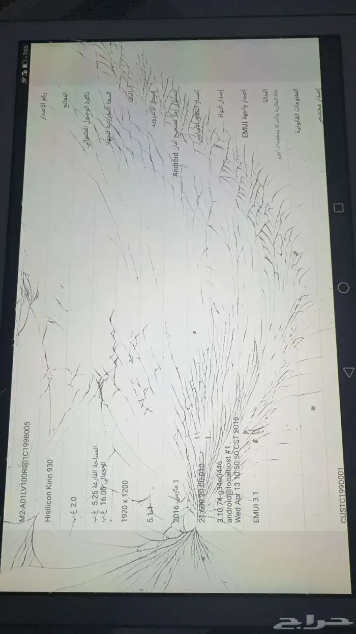 ايباد هواوي اندرويد 3