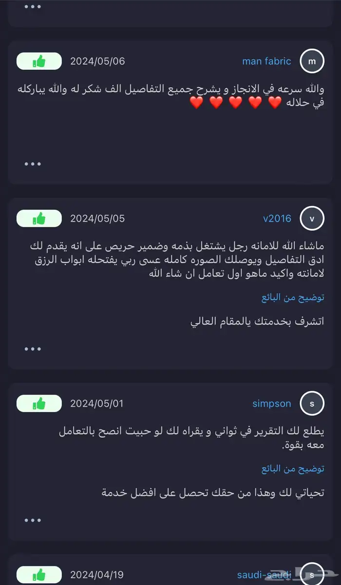 تقرير موجز نحن الاكثر خبر وتقييم خمس نجوم في تقارير موجز 2
