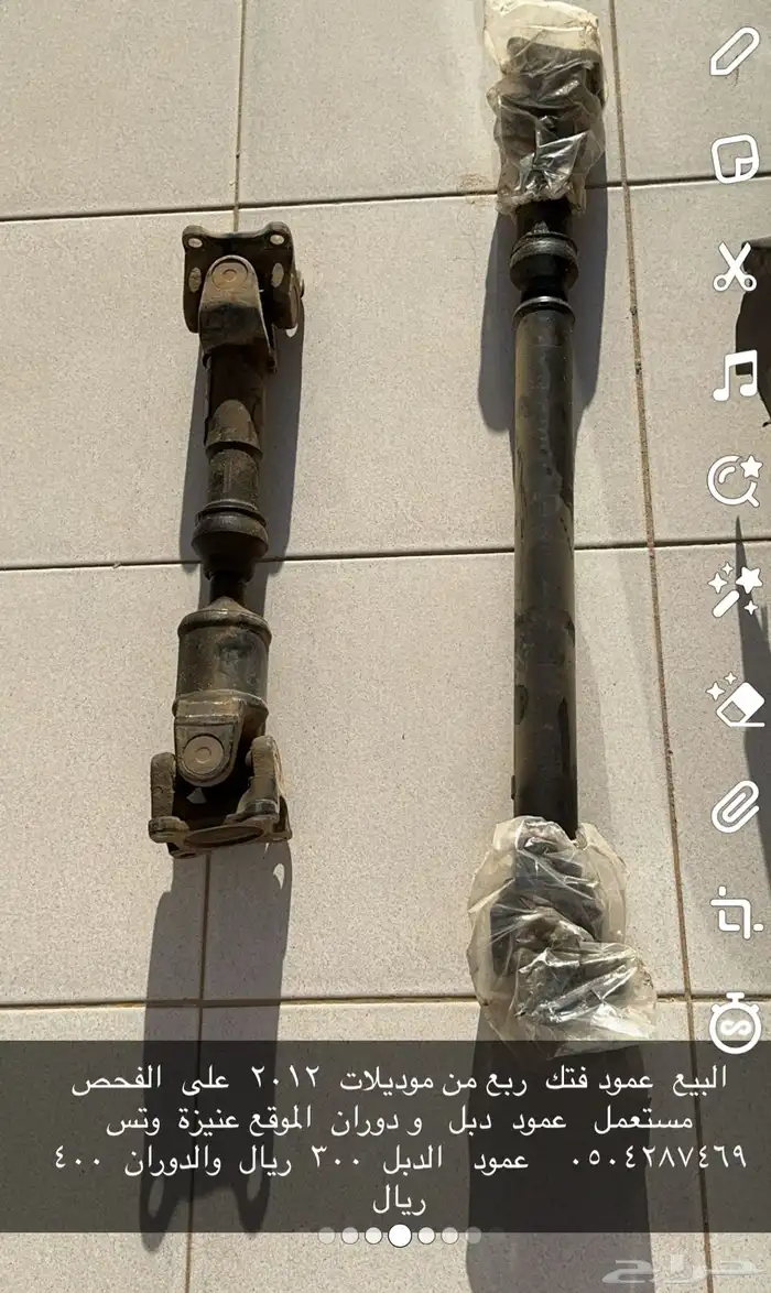 البيع قطع باترول فتك 0