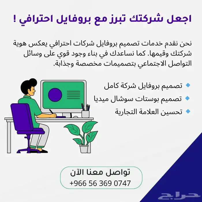 خدمة إنشاء بروفايل احترافي لشركتك   اجعل شركتك تبرز 0