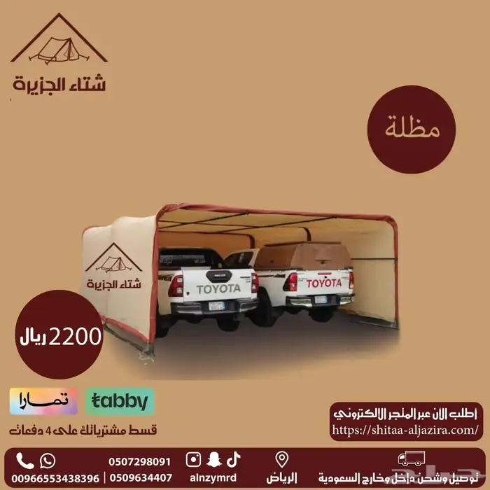 مظلات سيارات 3