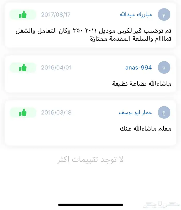ضمان سنتين توضيب قير انترا سوناتا سنتافيه توسان 1