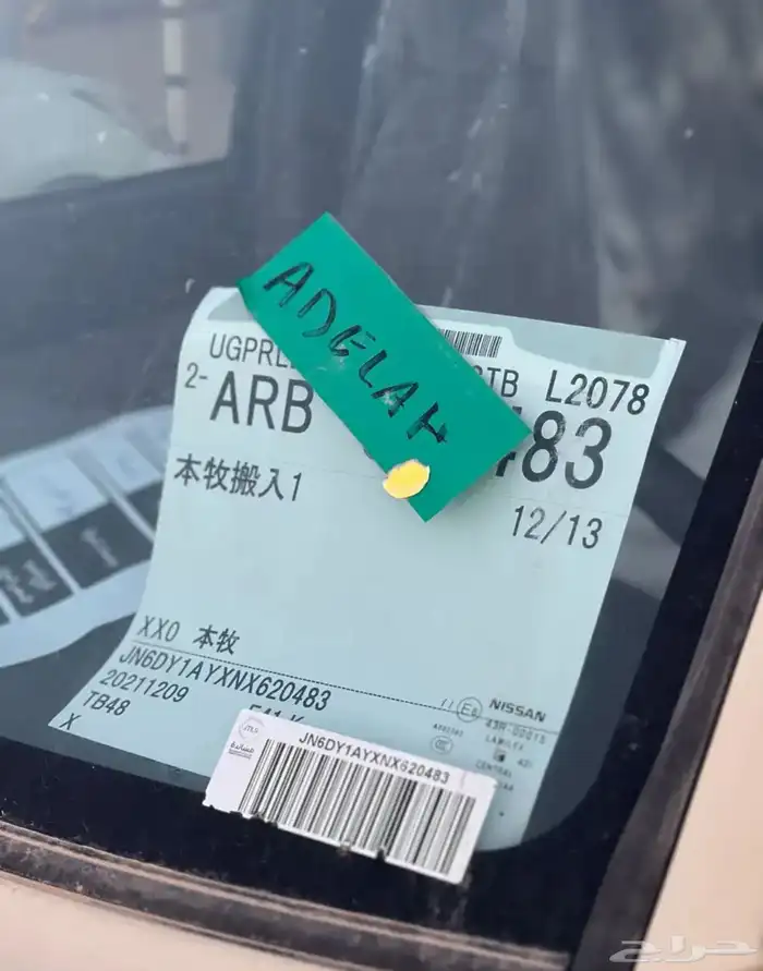 باترول فتك 2022 19