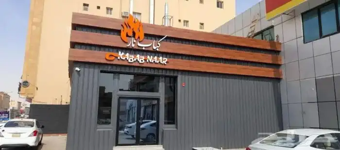 طباعة حروف بارزة للمحلات 4