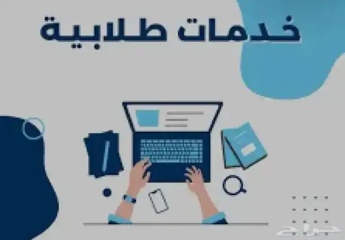 عروض بوربوينت و وورد و اكسل لجميع المراحل الدارسية 0
