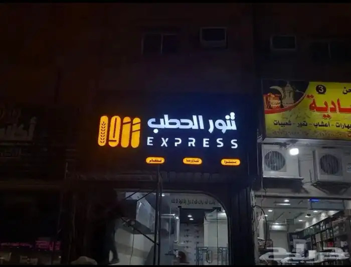 طباعة حروف بارزة للمحلات 1