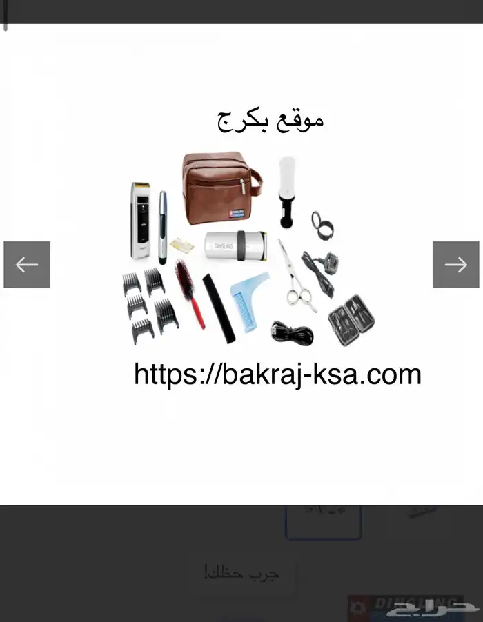 مكينة حلاقه 3