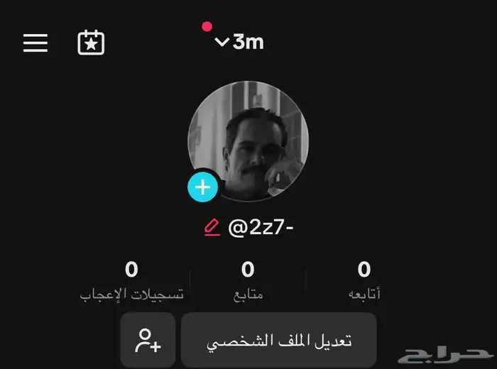 يوزرات تيك شبه ثلاثي - ارقام بأرخص الأسعار 1