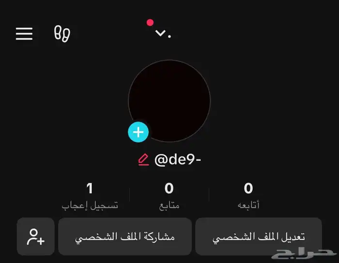 يوزرات تيك شبه ثلاثي - ارقام بأرخص الأسعار 2
