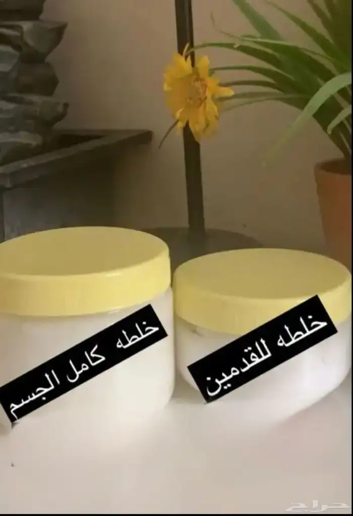 خلطات وعنايه 1
