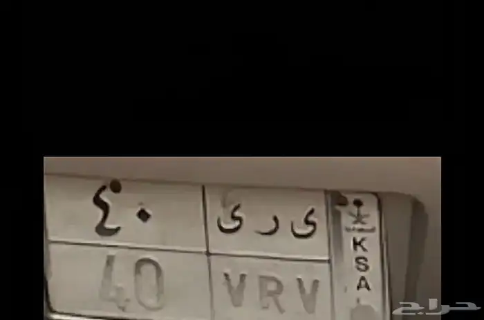 لوحة للبيع 40 تم البيع الله يبارك للمشتري 0