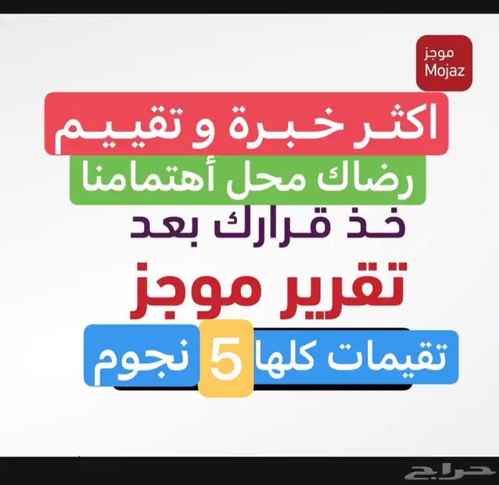 تقرير موجز نحن الاكثر خبر وتقييم خمس نجوم في تقارير موجز 0