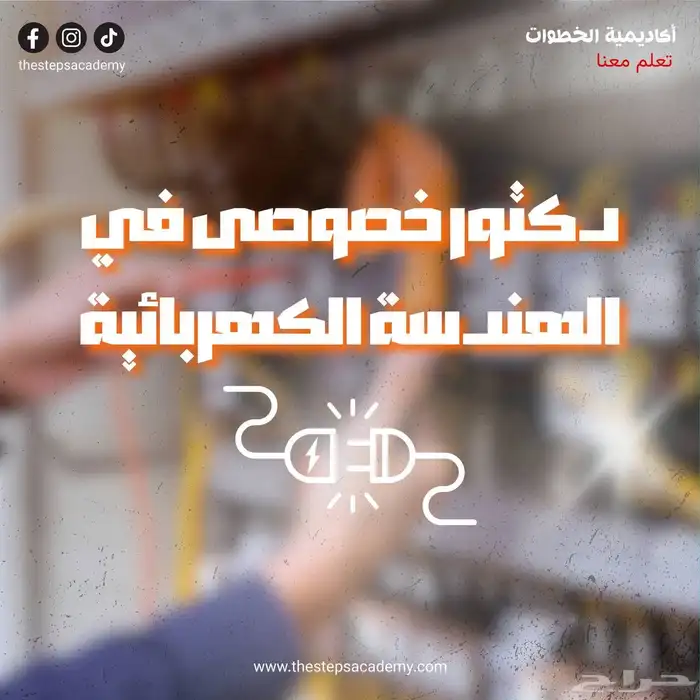 هندسة كهربائية 0